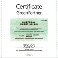 SONY Green Partner